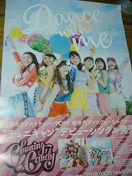 Amazon.co.jp: 両面 B2大 ポスター チューニングキャンディー